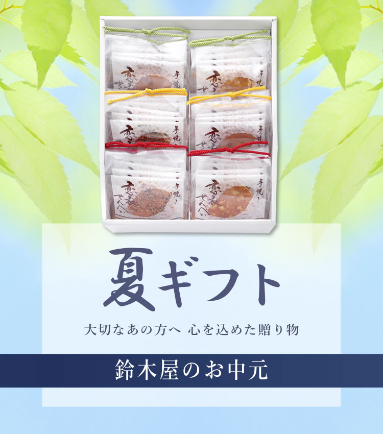 無添加 国産の手づくりたまごせんべい 通販 お取り寄せ 岡山 鈴木屋 大正12年創業